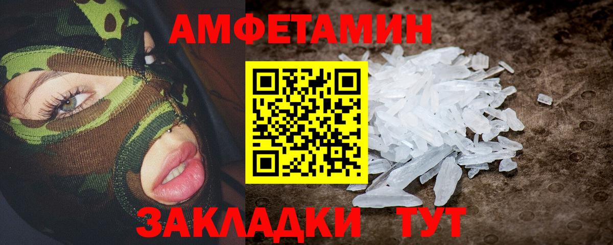 Амфетамин Розовый Янаул