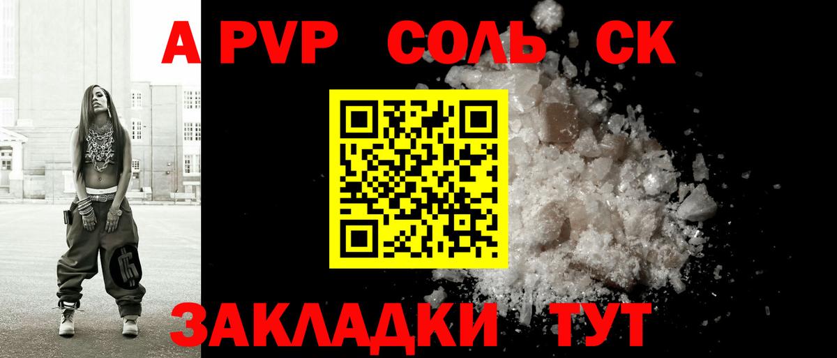 Alpha PVP VHQ  Вход с VPN  Янаул 