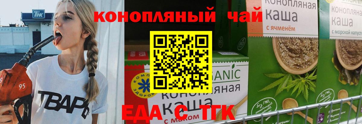 Canna-Cookies конопля Янаул