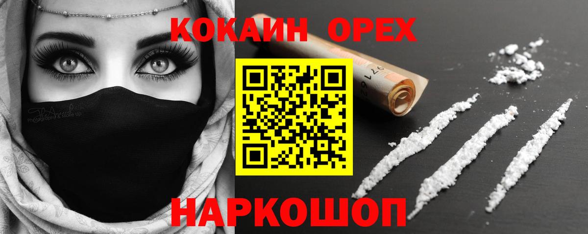 Кокаин 98% Янаул
