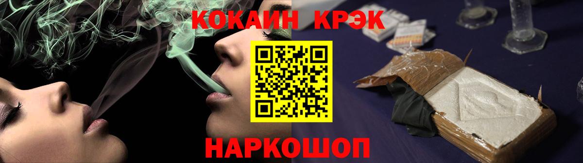 Cocaine Перу  Вход с VPN  Янаул 