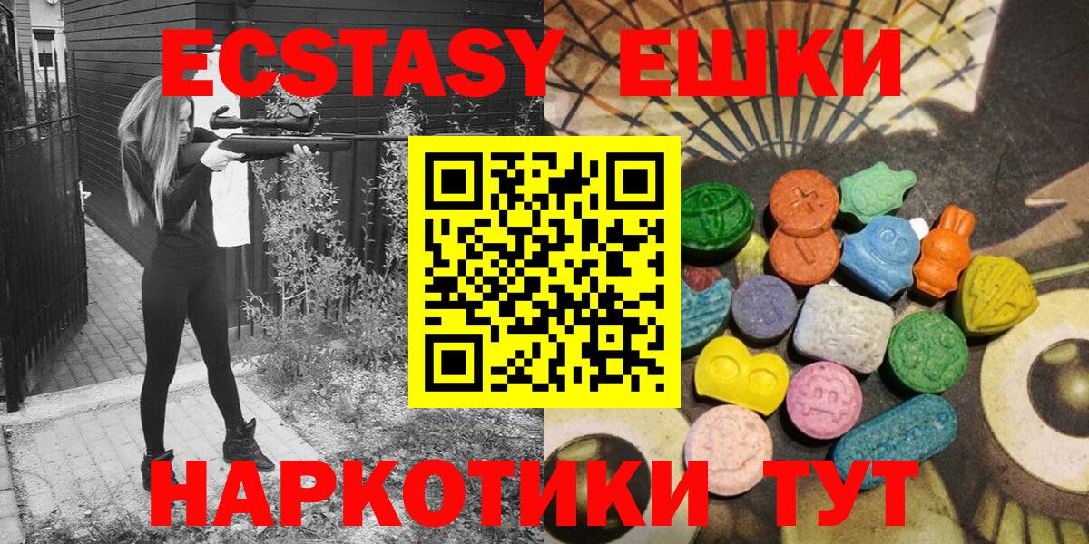 Экстази louis Vuitton  Ecstasy  Экстази Cube  дарк нет наркотические препараты  Вход с VPN  Янаул 