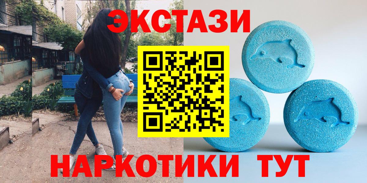 Ecstasy VHQ Янаул
