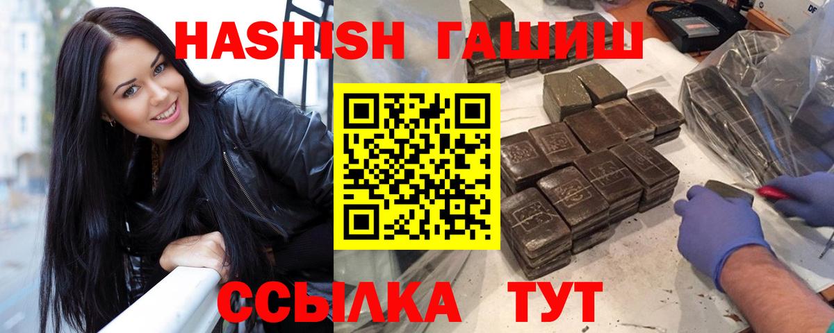 Янаул  ГАШИШ гарик  Гашиш  купить наркоту  ГАШ Ice-O-Lator  Вход с VPN 