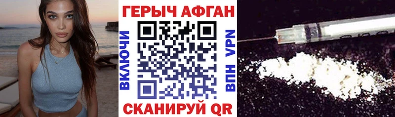 Героин хмурый  omg ссылки  Янаул  где купить наркотик 