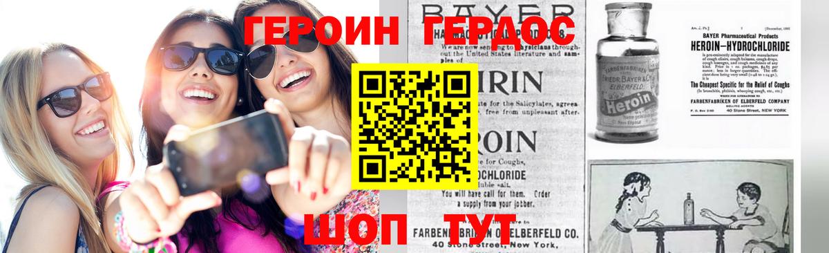ГЕРОИН  Вход с VPN  Янаул  Героин Афган 