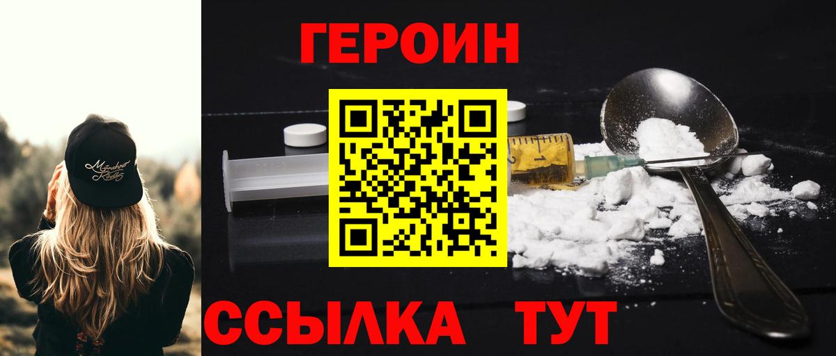 Героин афганец Янаул