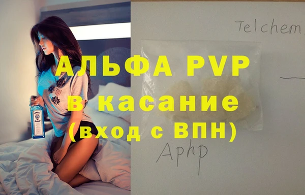 альфа пвп Абаза
