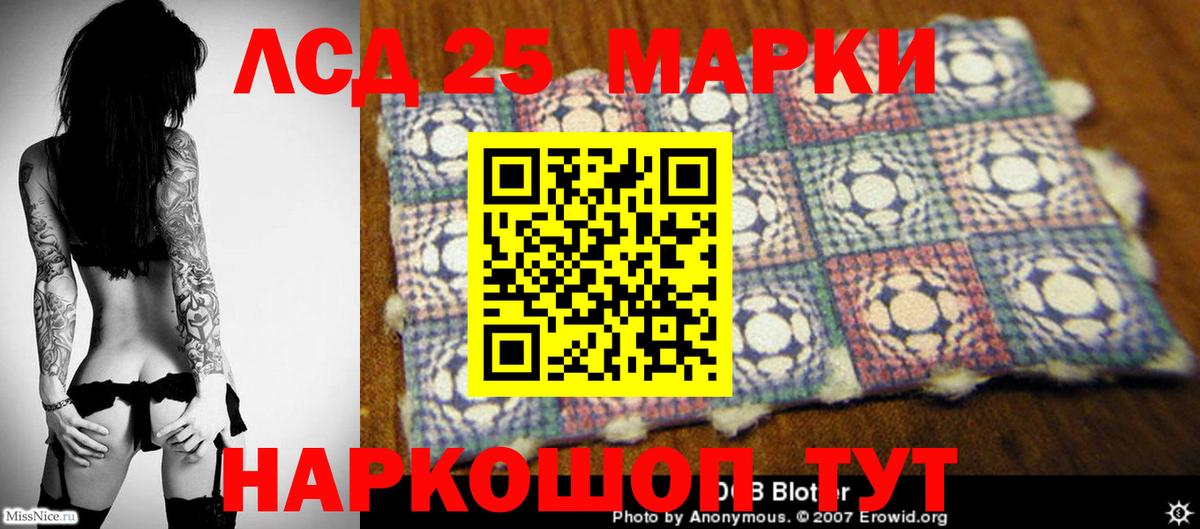 LSD-25 экстази кислота Янаул