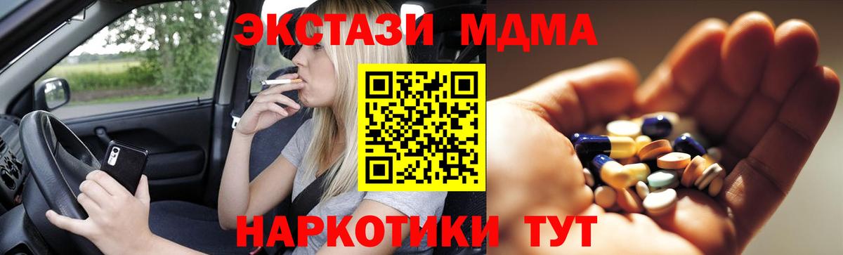 Янаул  MDMA кристаллы  MDMA  Вход с VPN  MDMA кристаллы 