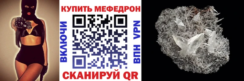 МЕФ mephedrone KRAKEN Янаул купить цена
