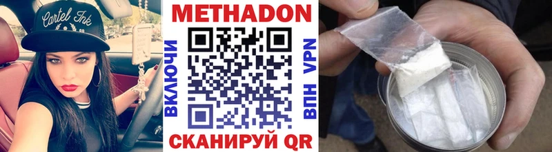 Метадон VHQ Янаул