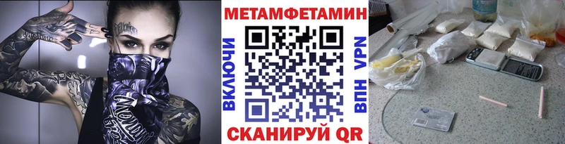Первитин Декстрометамфетамин 99.9%  Янаул 