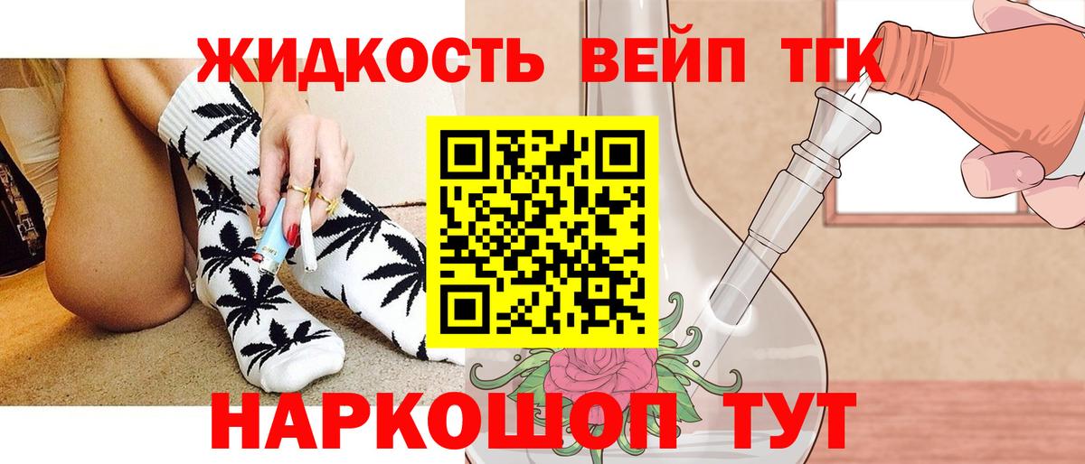 ТГК гашишное масло  Дистиллят ТГК гашишное масло  Вход с VPN  Янаул 